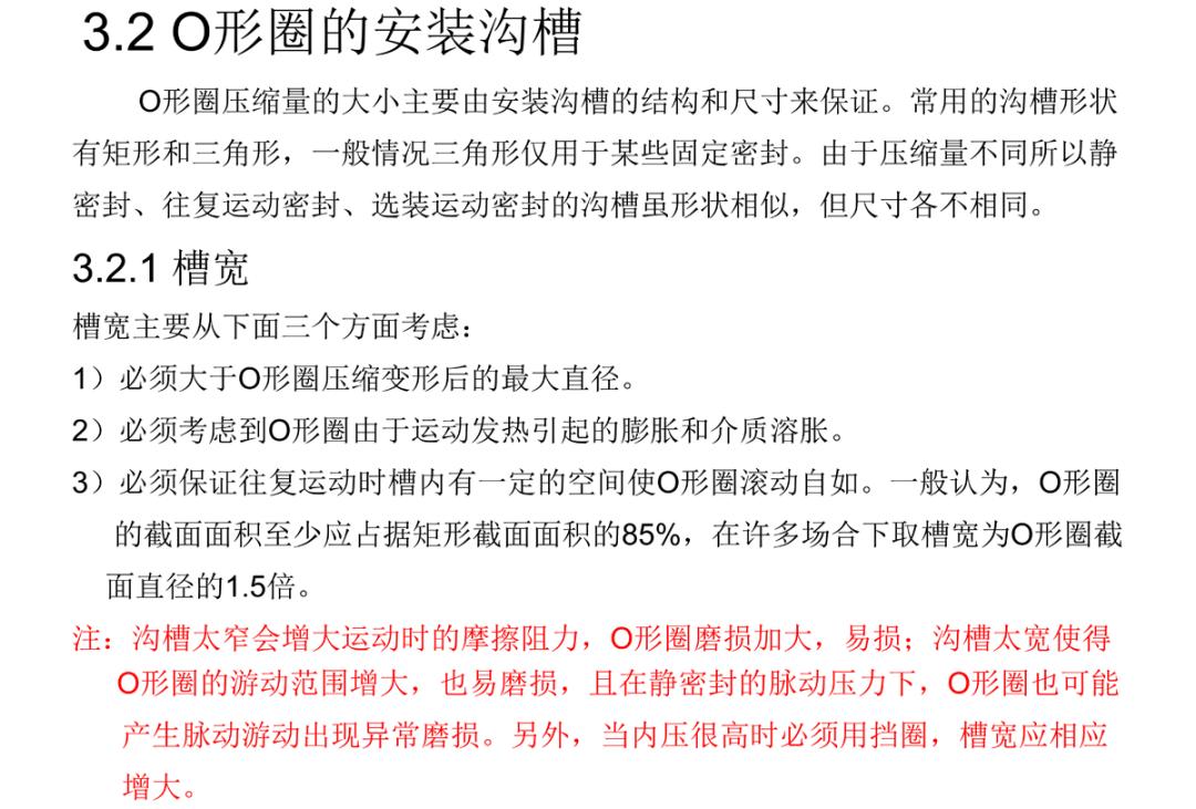 法兰o型密封圈对照表,o型密封圈规格型号表