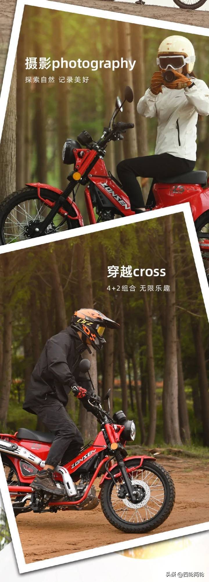 宗申野米探险版质量怎么样,宗申野米都市版和越野版实测