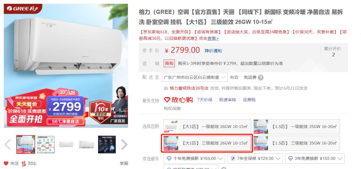 什么样的空调才是舒适空调,你了解空调吗