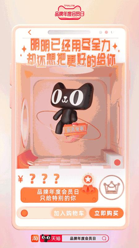“明明体”再度走红，看天猫如何讲述独宠会员的暖心故事