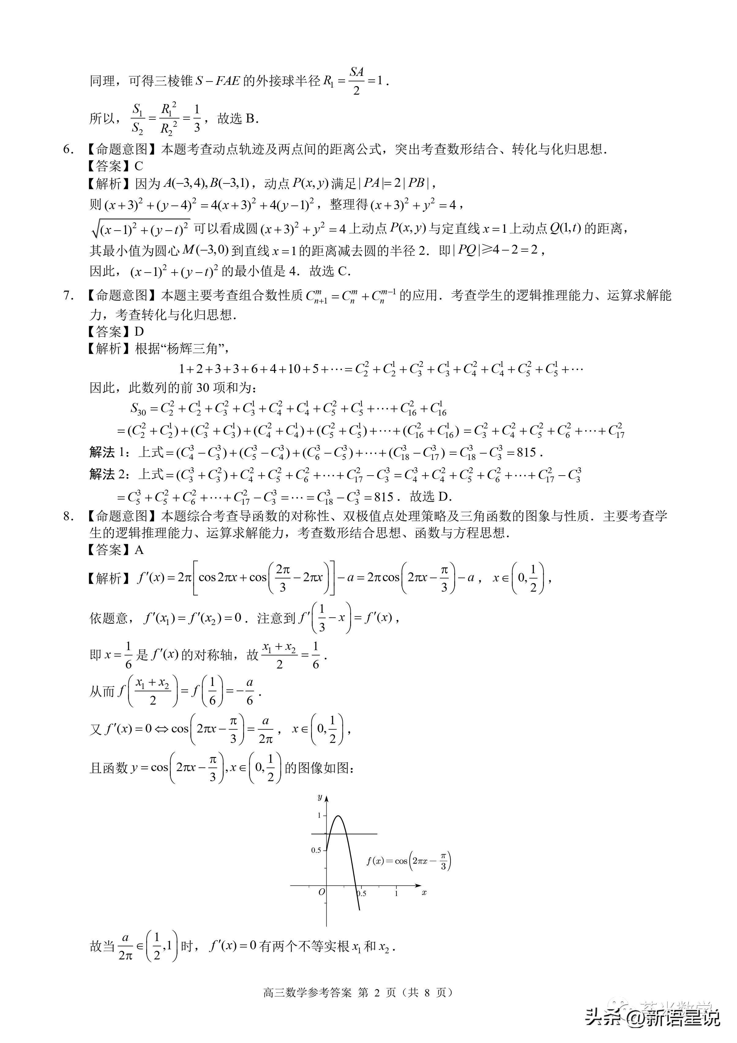 邯郸市2022届高三摸底数学答案,2022-2023下学期邯郸数学高中试卷
