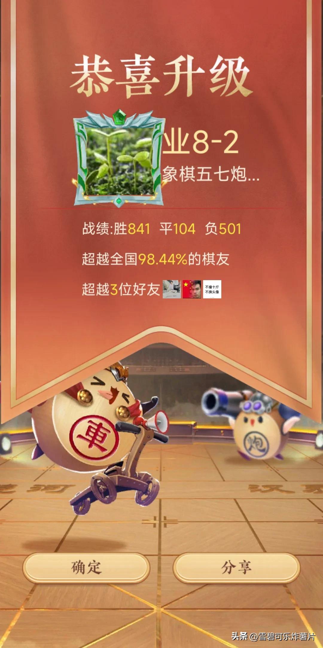 业六如何快速提高象棋水平,象棋业1到业9都代表什么水平