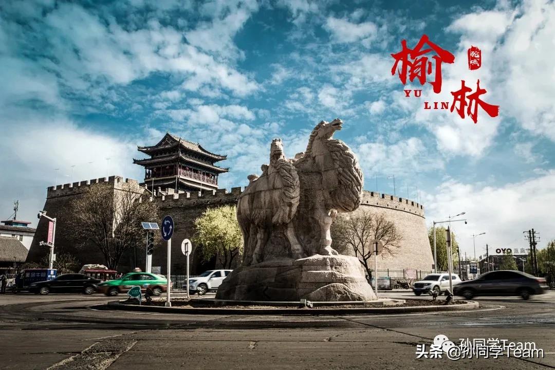 宝藏小众城市榆林,边陲古城榆林