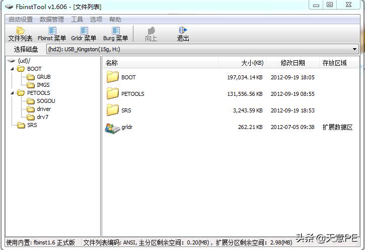 如何修改pe系统并添加软件,如何在winpe加软件