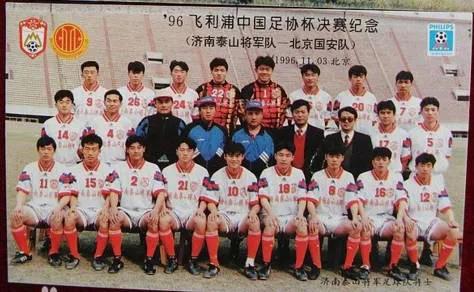 泰山队开创亚冠历史,泰山队历史队名