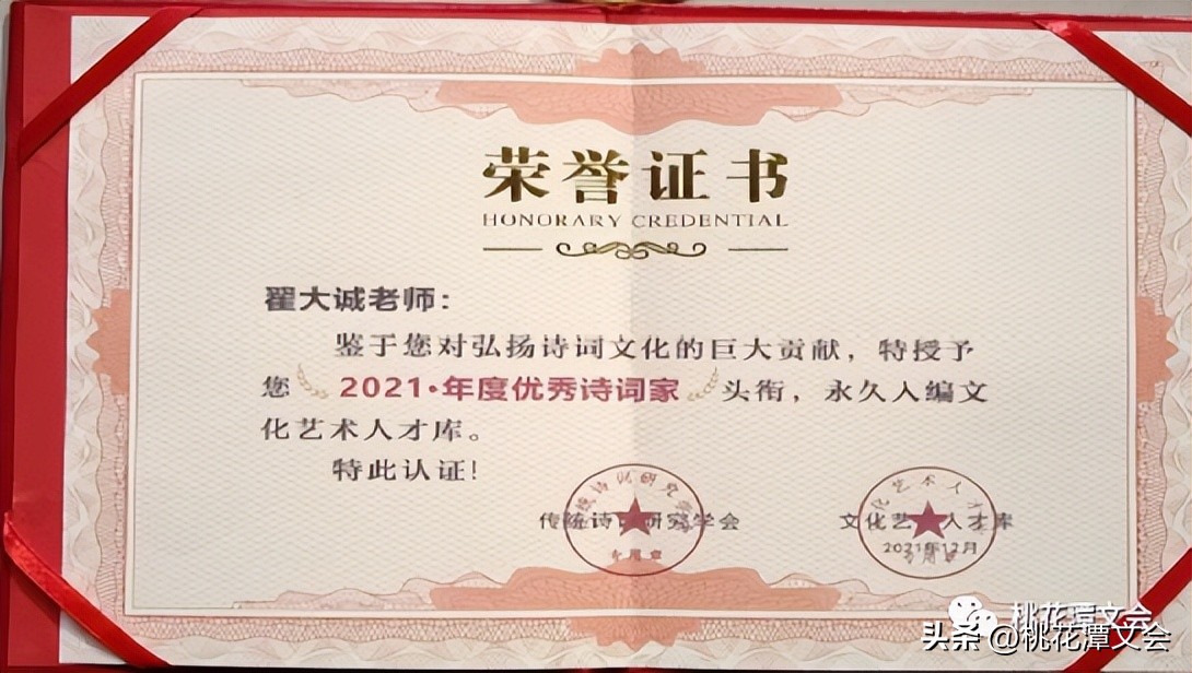 桃李天下诗词兴吟——记老校长翟大诚