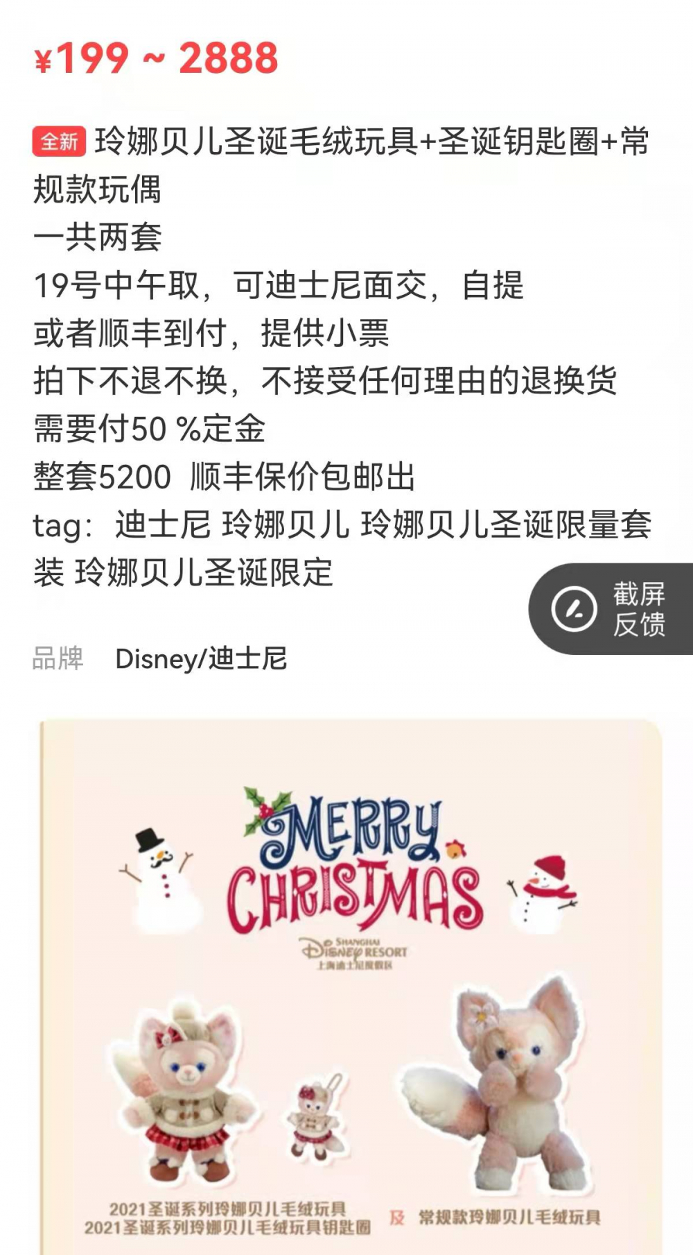 玲娜贝儿闲鱼转卖提价5倍，迪士尼代购：年卡用户抢不到