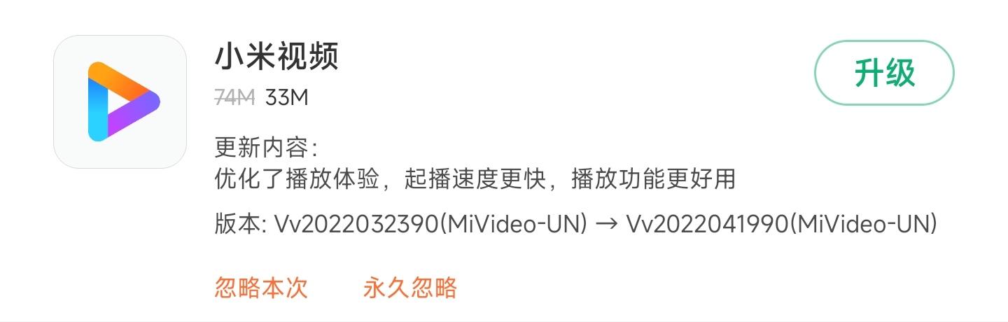 miui桌面更新,miui更新最新版本