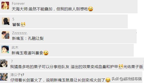 永劫无间新魂玉玩法,永劫无间神之路天海魂玉