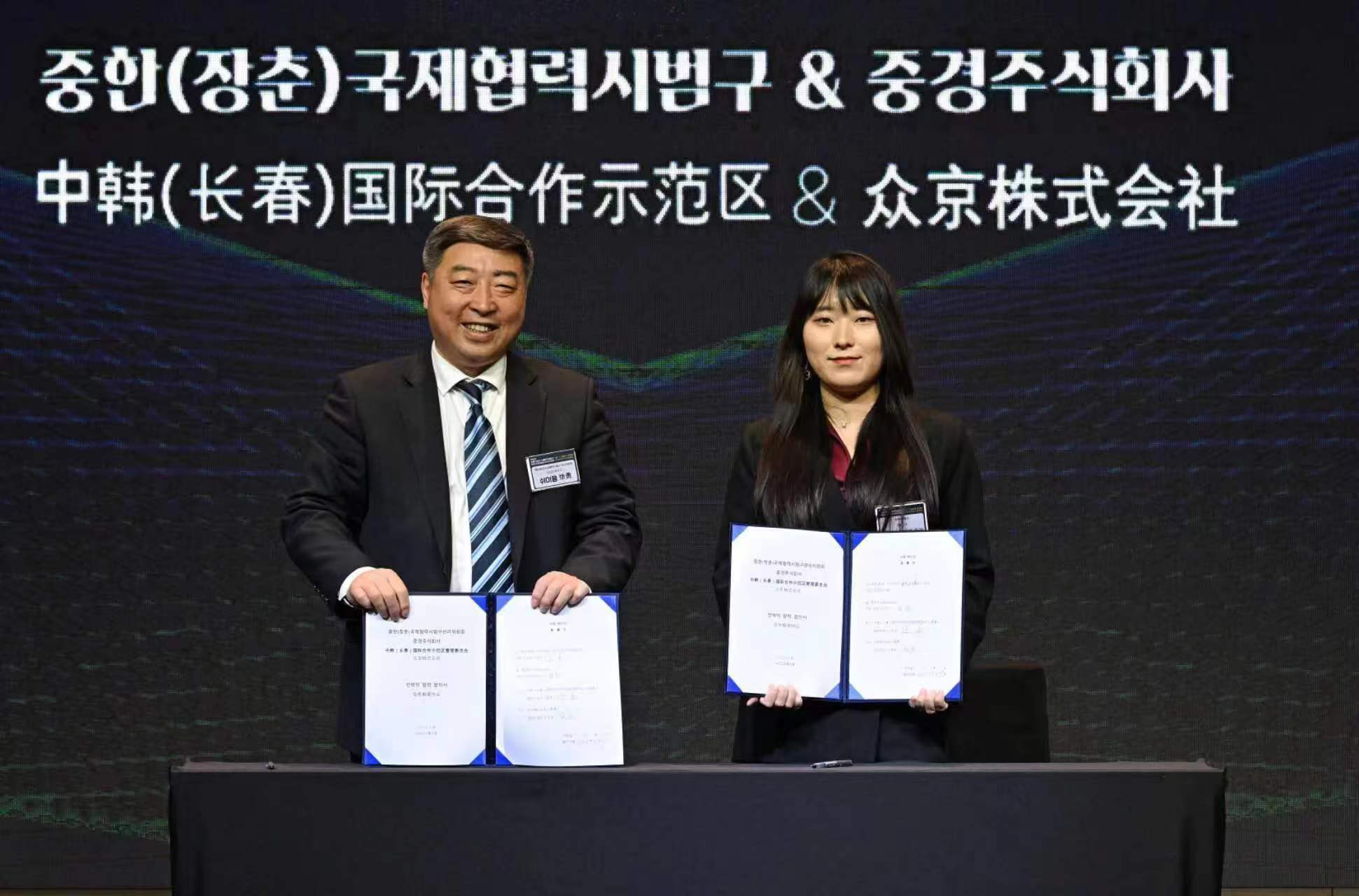 中韩国际合作示范区招商政策,中韩示范区组团出海