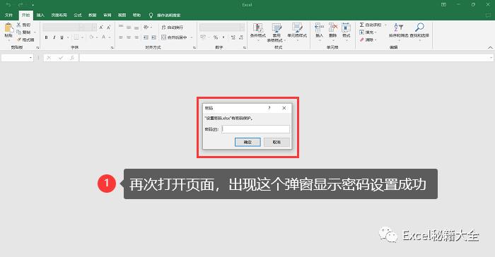excel加密文件忘记密码无法打开,excel文档加密不知道密码怎么解开