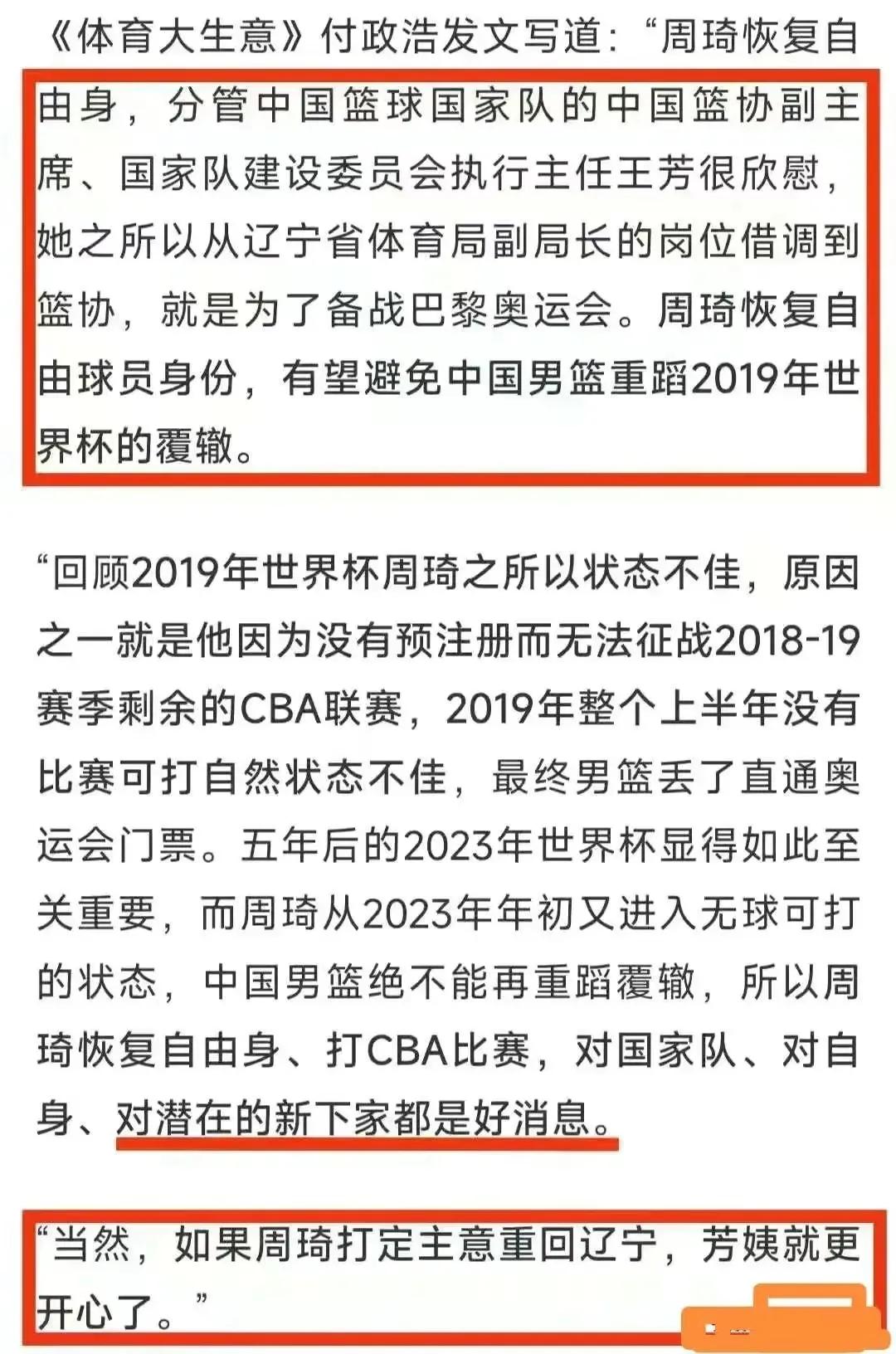 新疆男篮恢复注册新球员资格,篮协恢复新疆广汇注册球员资格