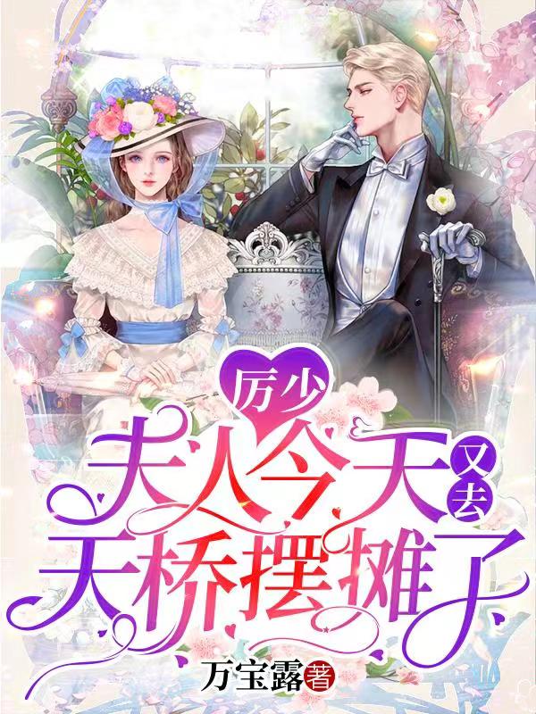 玄学小说解说全集一口气看完,特别好看的玄学小说推荐