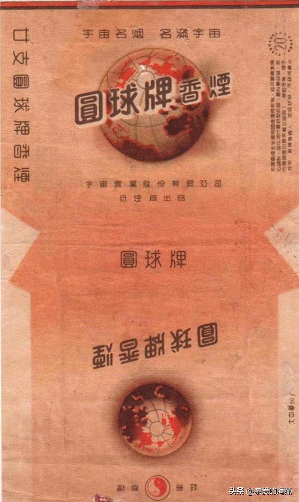 五六七十年代的烟盒,爷爷辈抽过的香烟