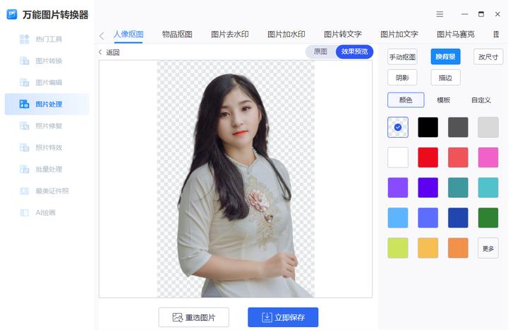 三种抠图方法,3种简单的抠图方法