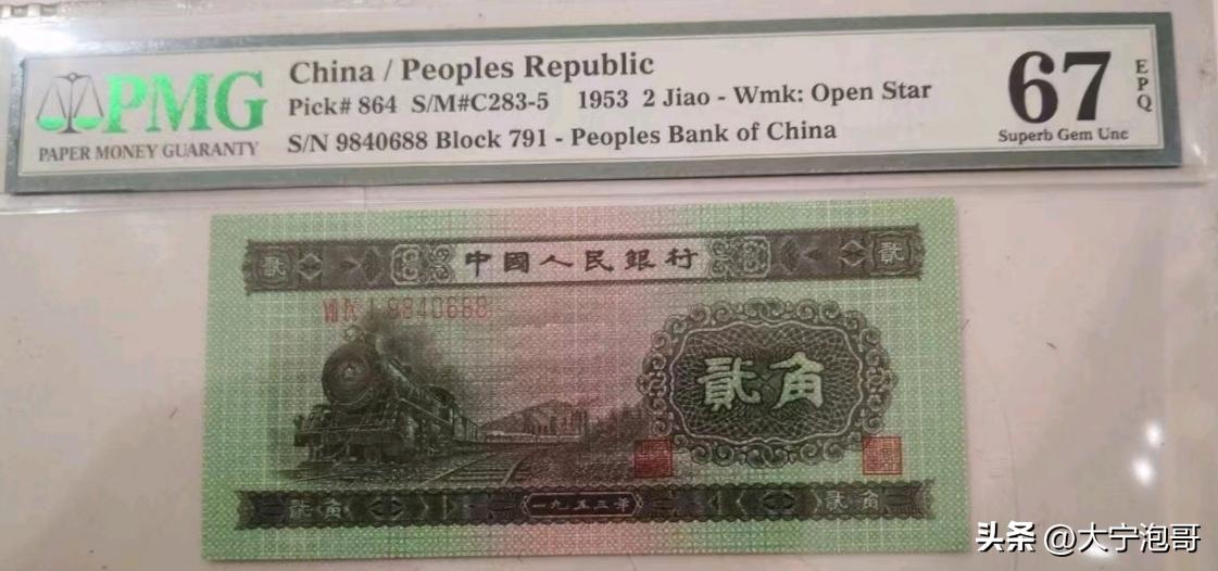 第二套人民币二角火车头值多少钱,第二套人民币贰角火车头