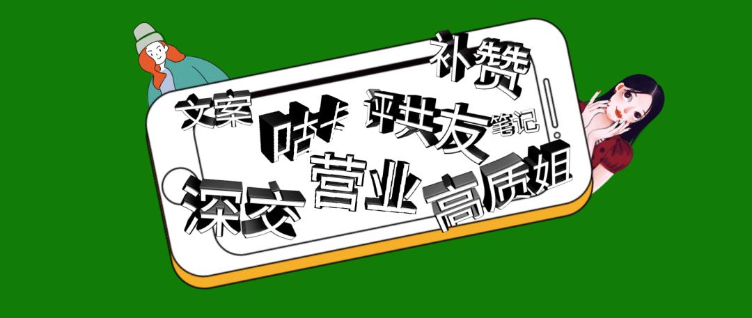 绿软女，打开05后的隐秘世界