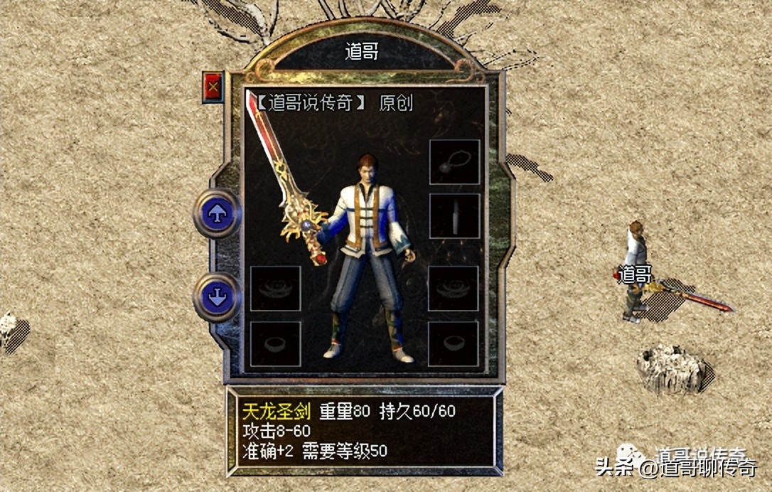 热血传奇带什么属性最好,热血传奇细数传奇中的极品装备