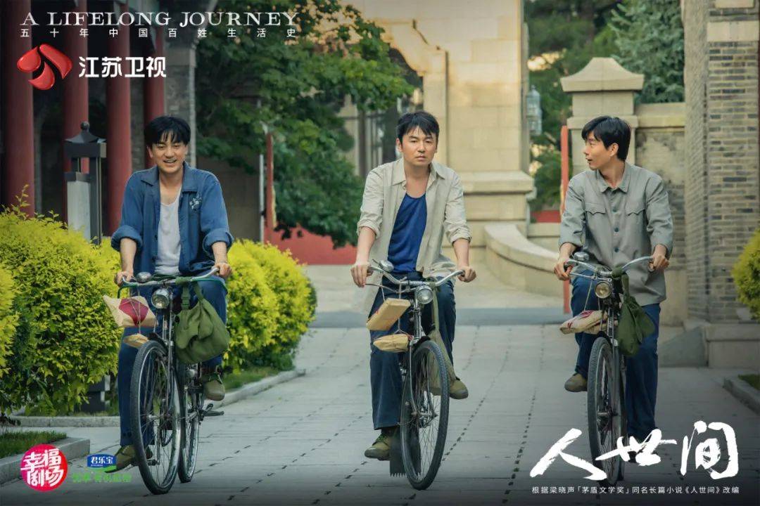诠释人间大爱真情，江苏卫视《人世间》今晚开播