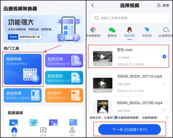 mov格式的视频怎么转换格式mp4,mov格式转换mp4后清晰度会变吗