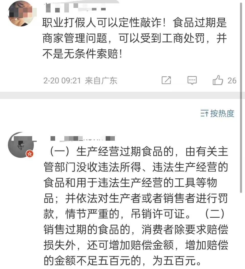 女子超市买250斤过期大米被殴打,女子买250斤过期大米索赔被殴打