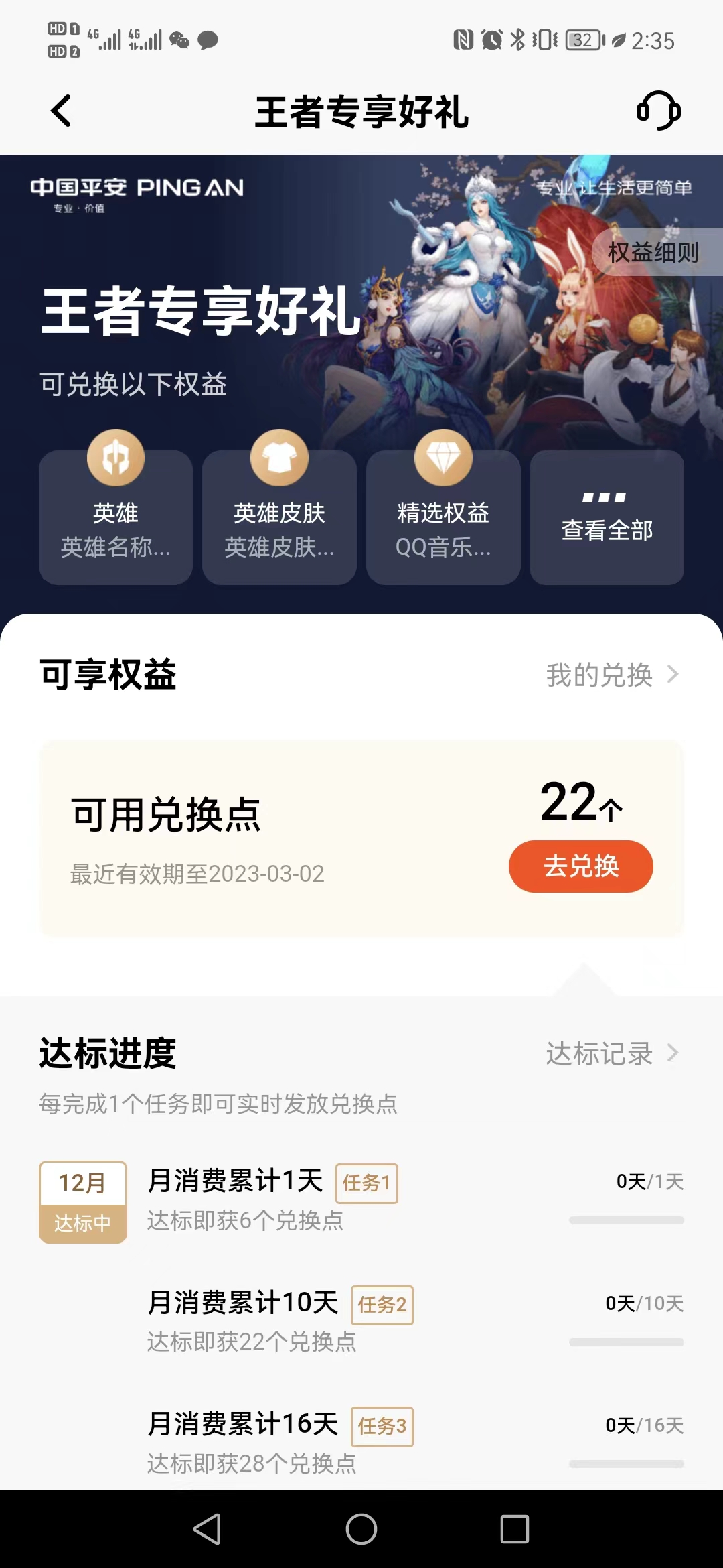 平安银行京喜联名信用卡,平安银行京东联名信用卡