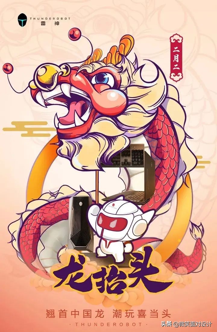 二月二龙抬头文案图,二月二龙抬头促销文案