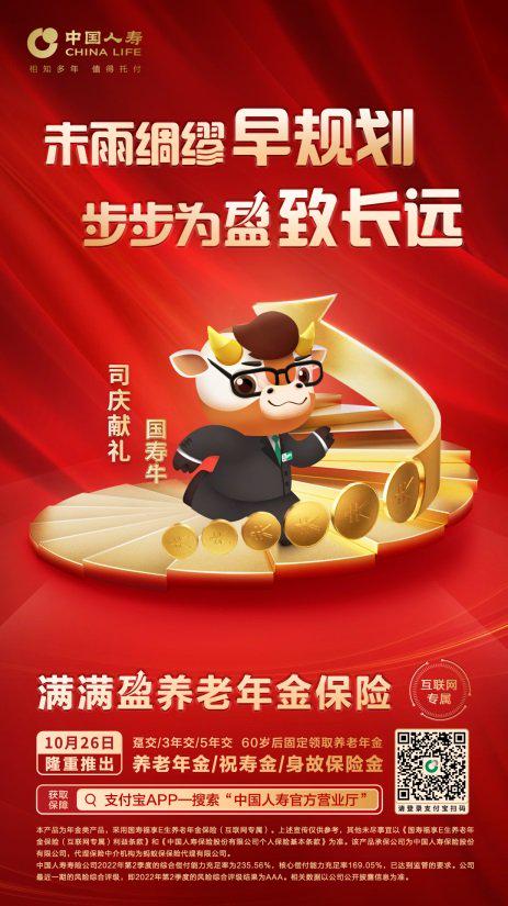 中国人寿满满盈养老年金可靠吗,中国人寿的满满盈的优缺点