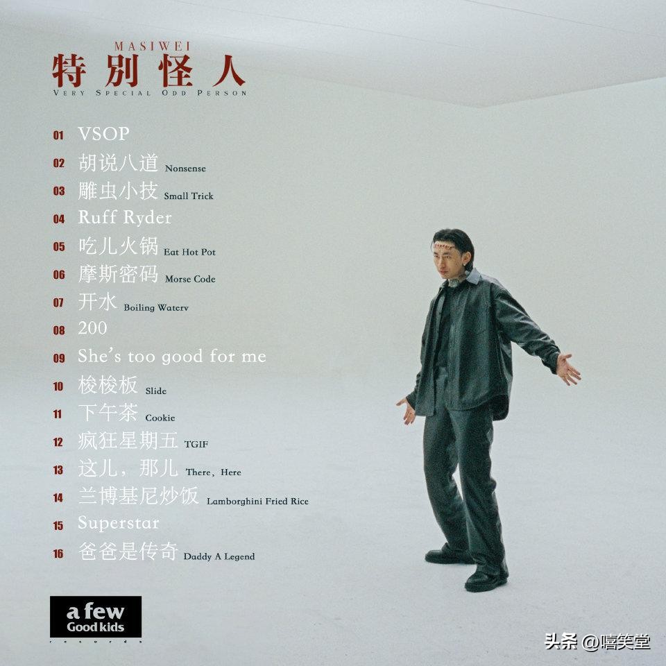 马思唯中国新说唱巅峰对决,马思唯对易梦玲唱的rap