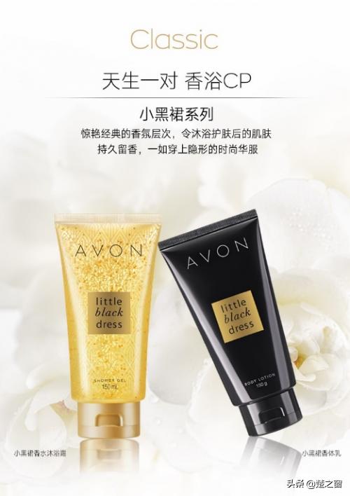 avon雅芳小黑裙测评,雅芳小黑裙经典款