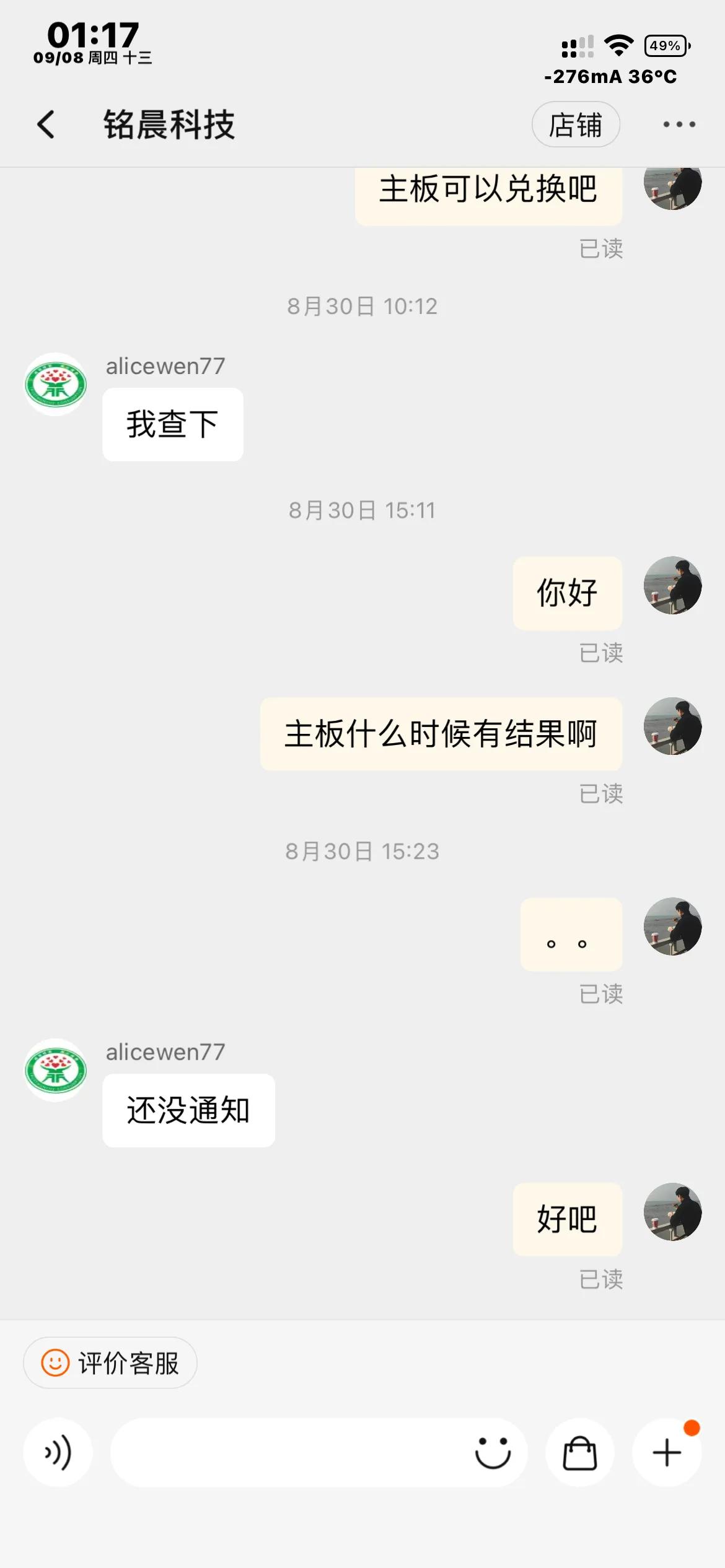 淘宝笔记本主板兑换靠谱吗,淘宝主板交换靠谱吗