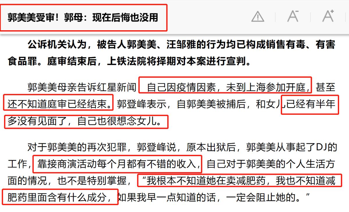 郭美美在狱中是怎么度过的,郭美美第一次入狱有减刑吗