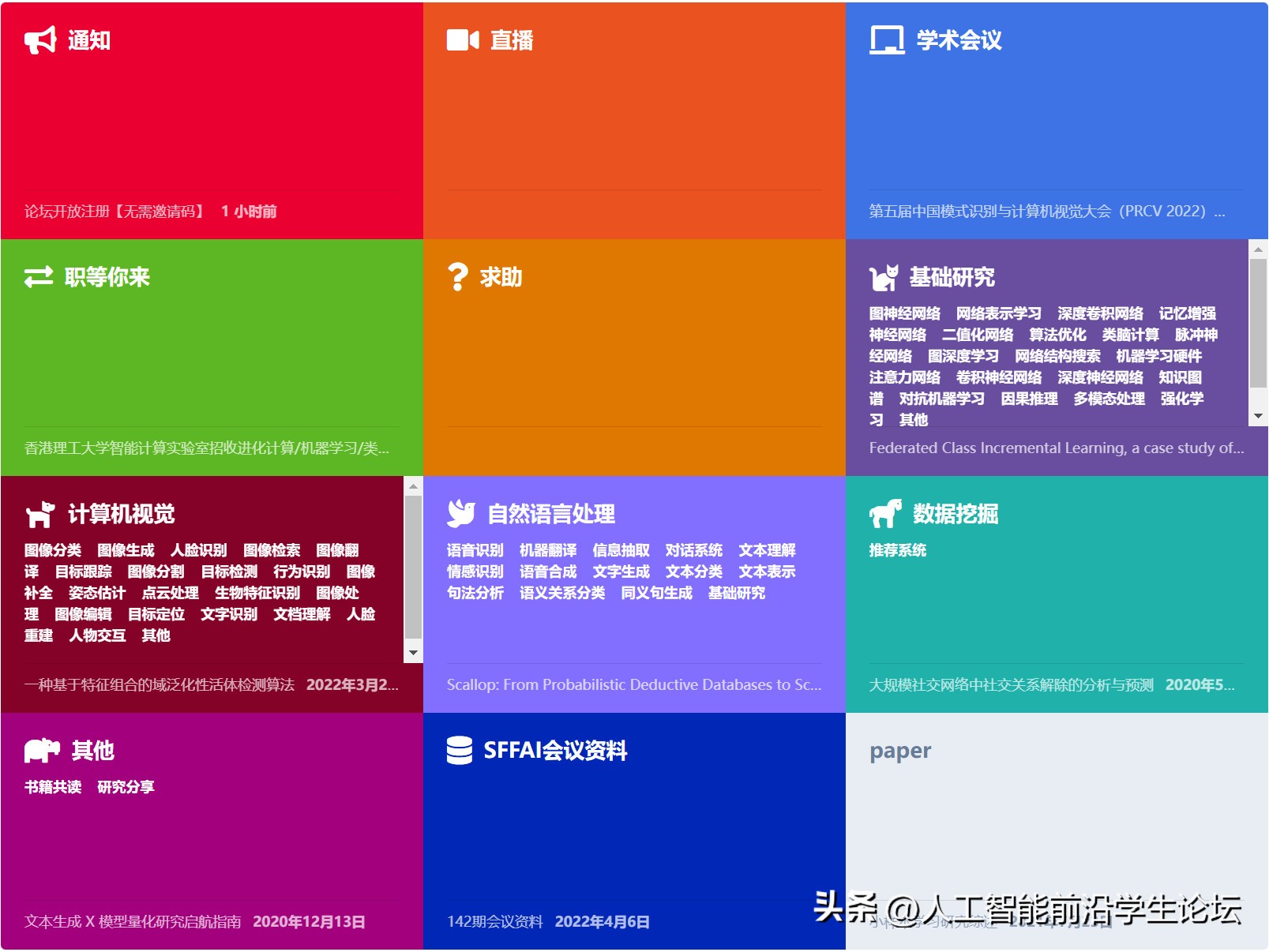 SFFAI论坛对外开放注册、发帖功能！