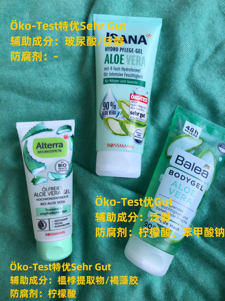 拒绝虚假广告的句子,辨别假的芦荟胶