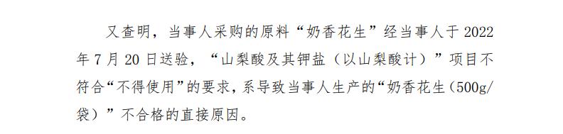 误导——包装上的“零添加”