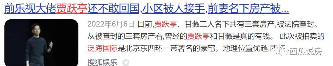 揭秘西城的隐秘豪宅，金融大佬爱住哪？