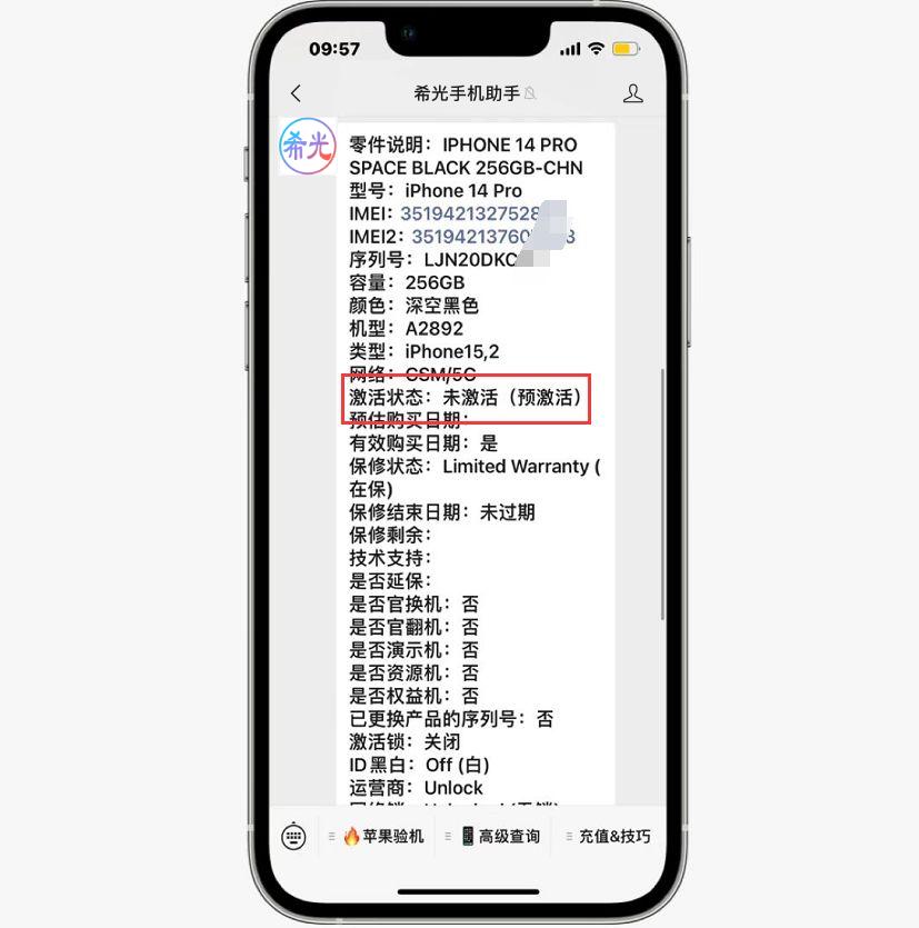 iphone14pro暗紫色官网购买,iphone14pro128全新未激活回收价格