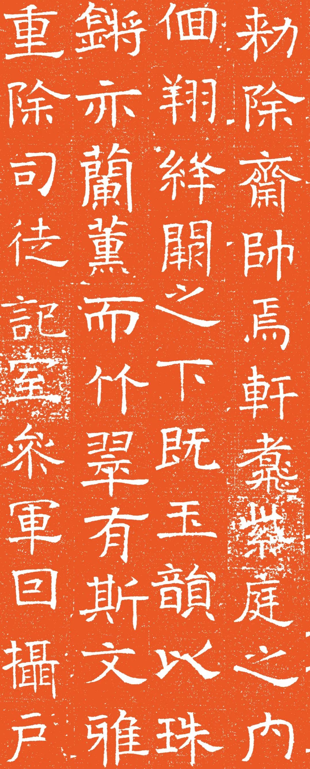 北齐长孙彦墓志介绍,北齐宋修墓志