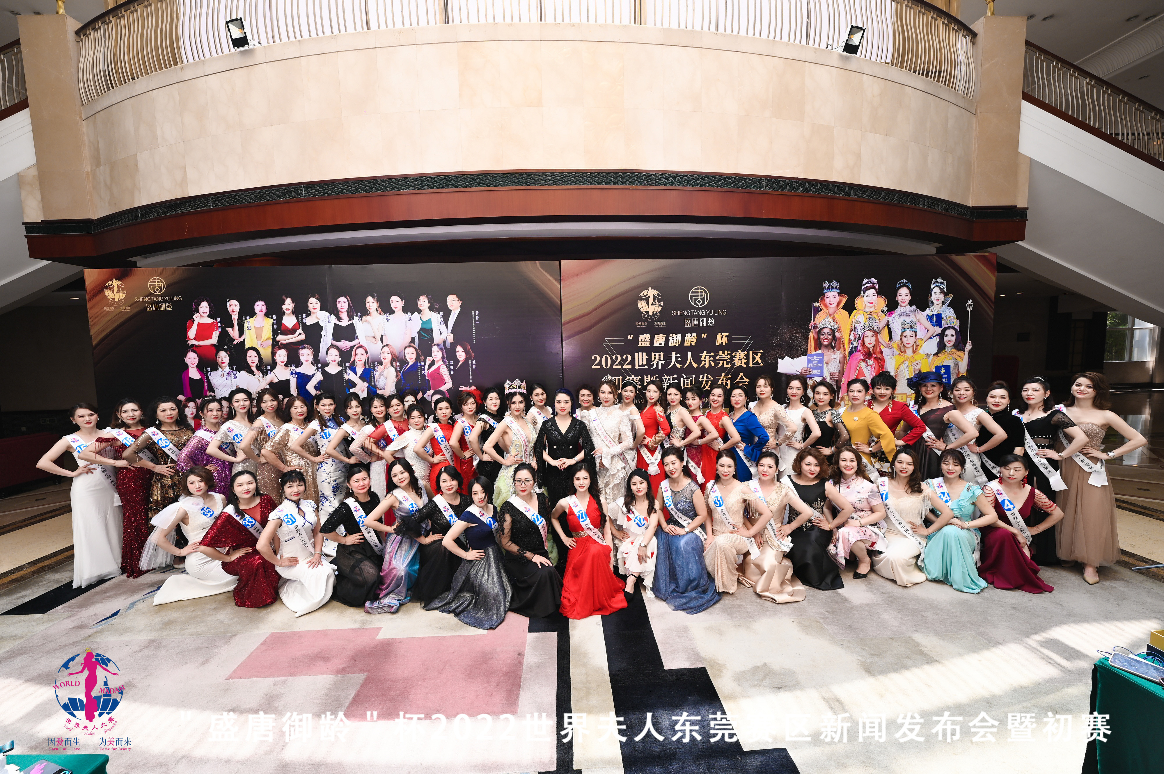 2022世界夫人东莞赛区,2019世界夫人大赛广东赛区