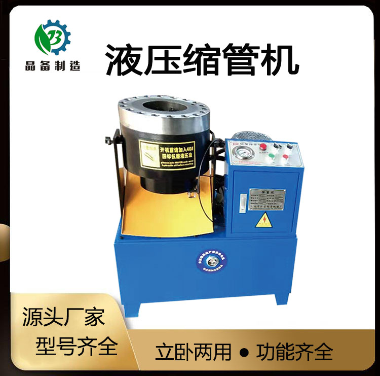 缩管机的工作原理图片视频,自动缩管机原理