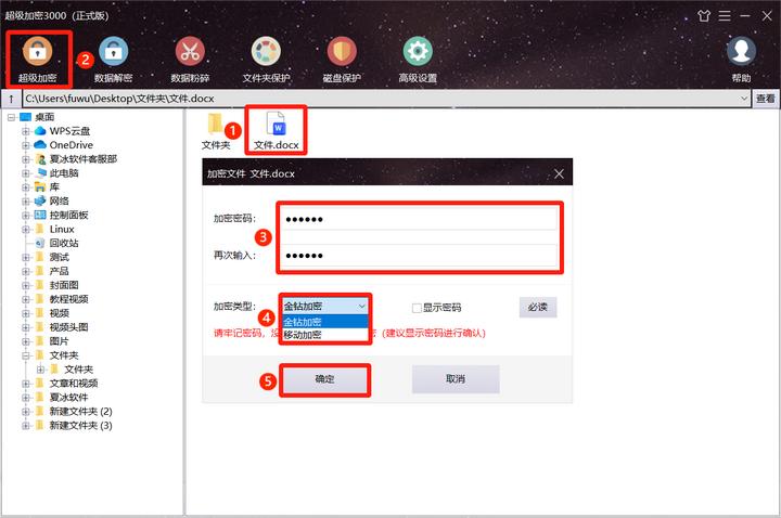文件加密软件商用,文件加密软件哪个最好用