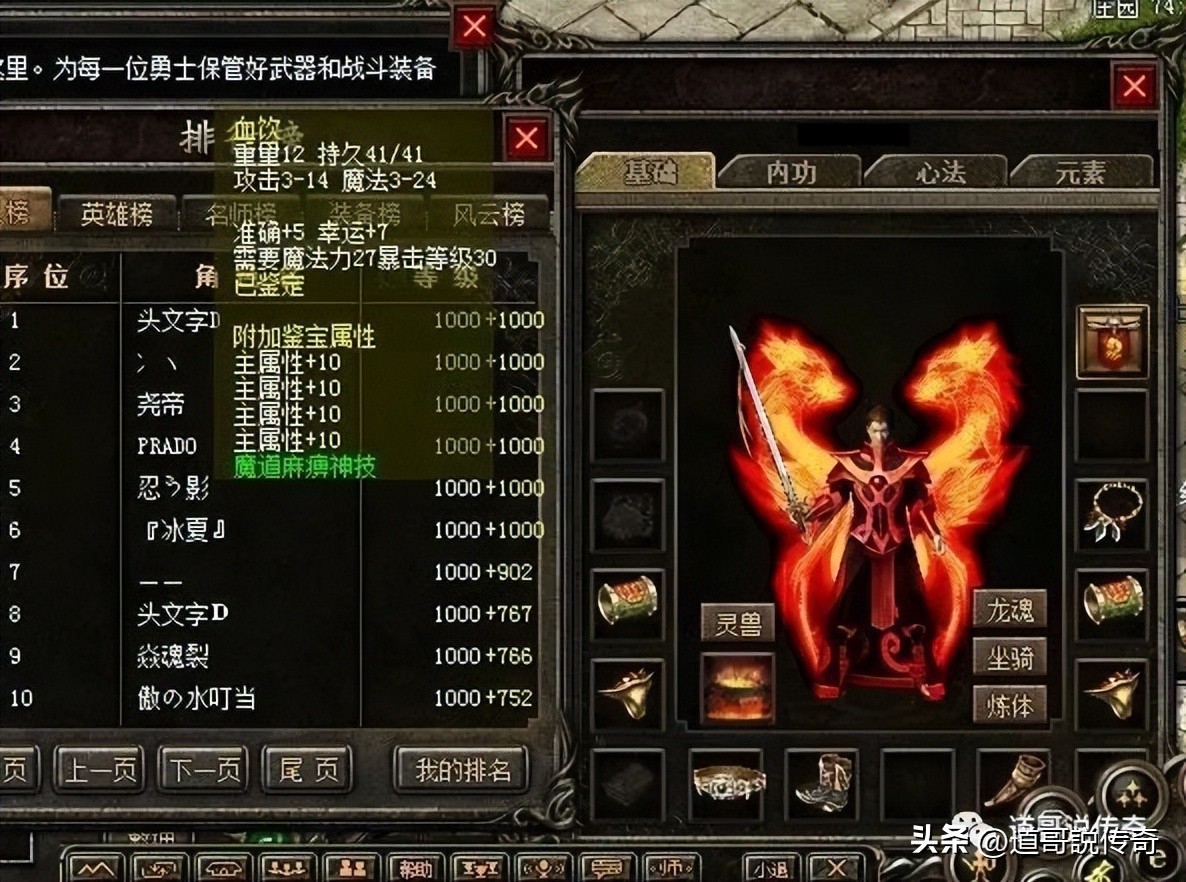 热血传奇合击版本大全,热血传奇合击版本的视频