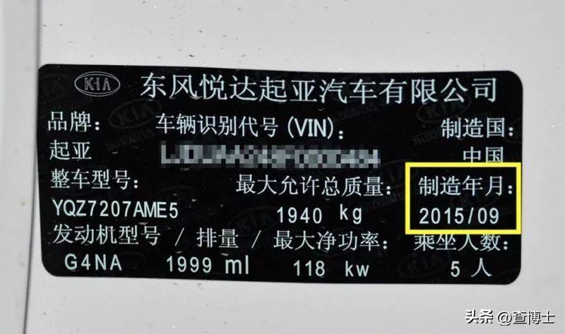 汽车的哪些部位有生产日期,汽车哪个地方可看出准确生产日期