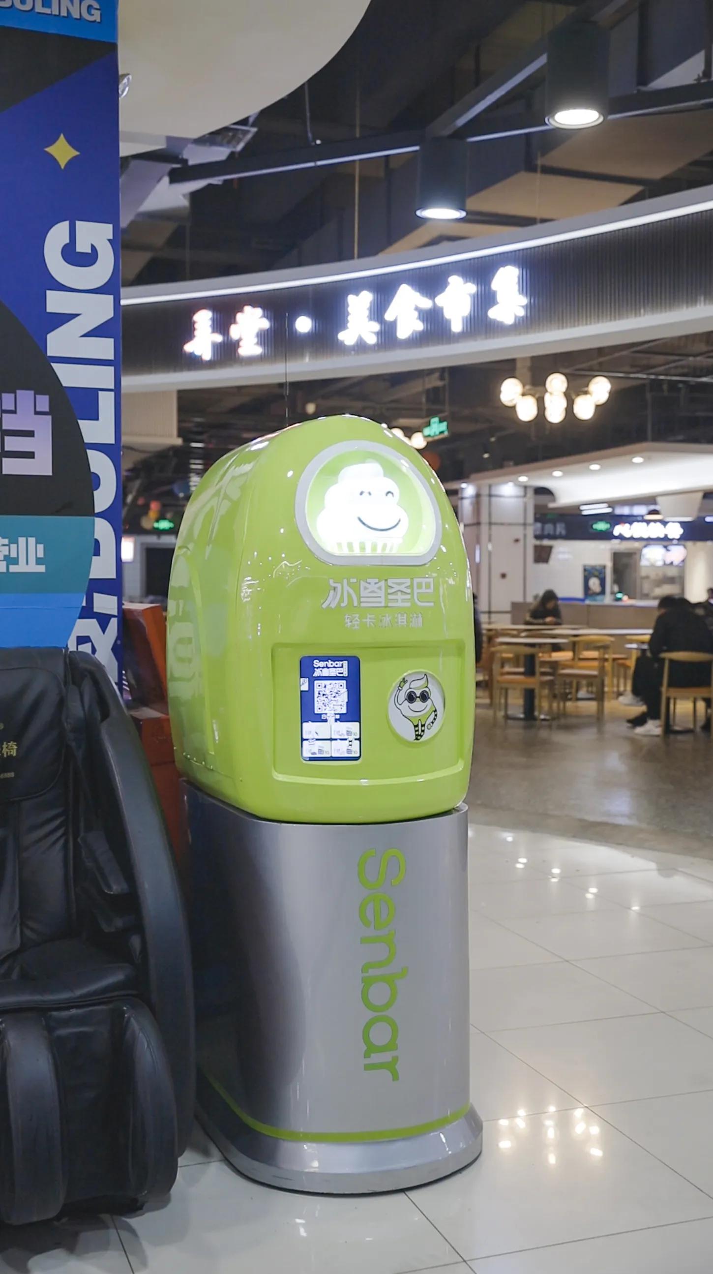 冰淇淋自助售卖机多少钱一台,自助冰淇淋机小型全自动