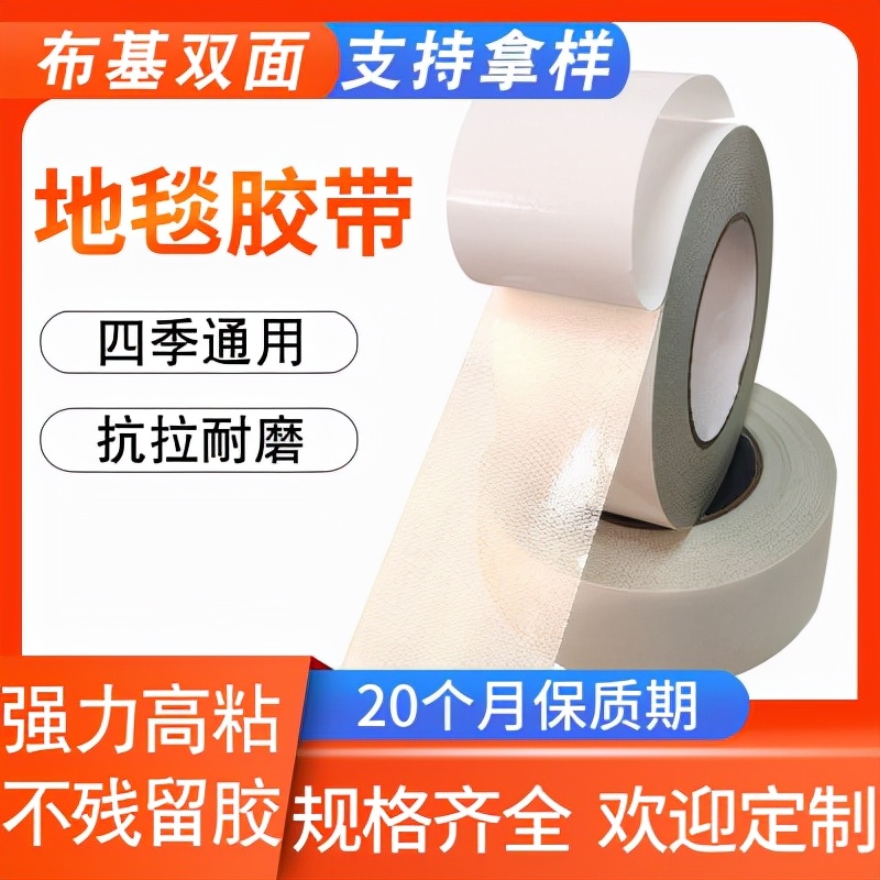 地毯用什么固定,地毯怎么挂墙上固定