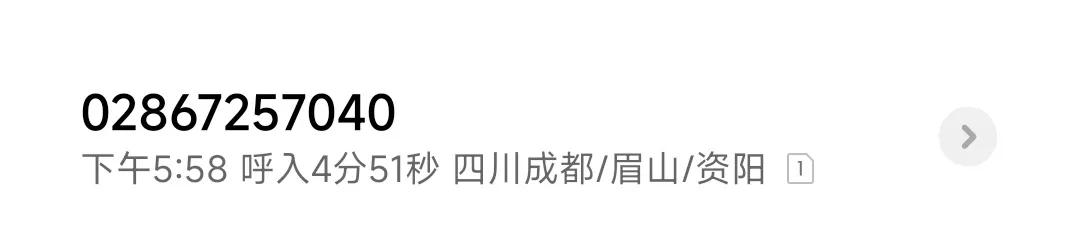 鎬绘帴鍒板啋鍏呬含涓滅殑楠氭壈鐢佃瘽,鍐掑厖浜笢瀹㈡湇娆鸿瘓妗堜緥