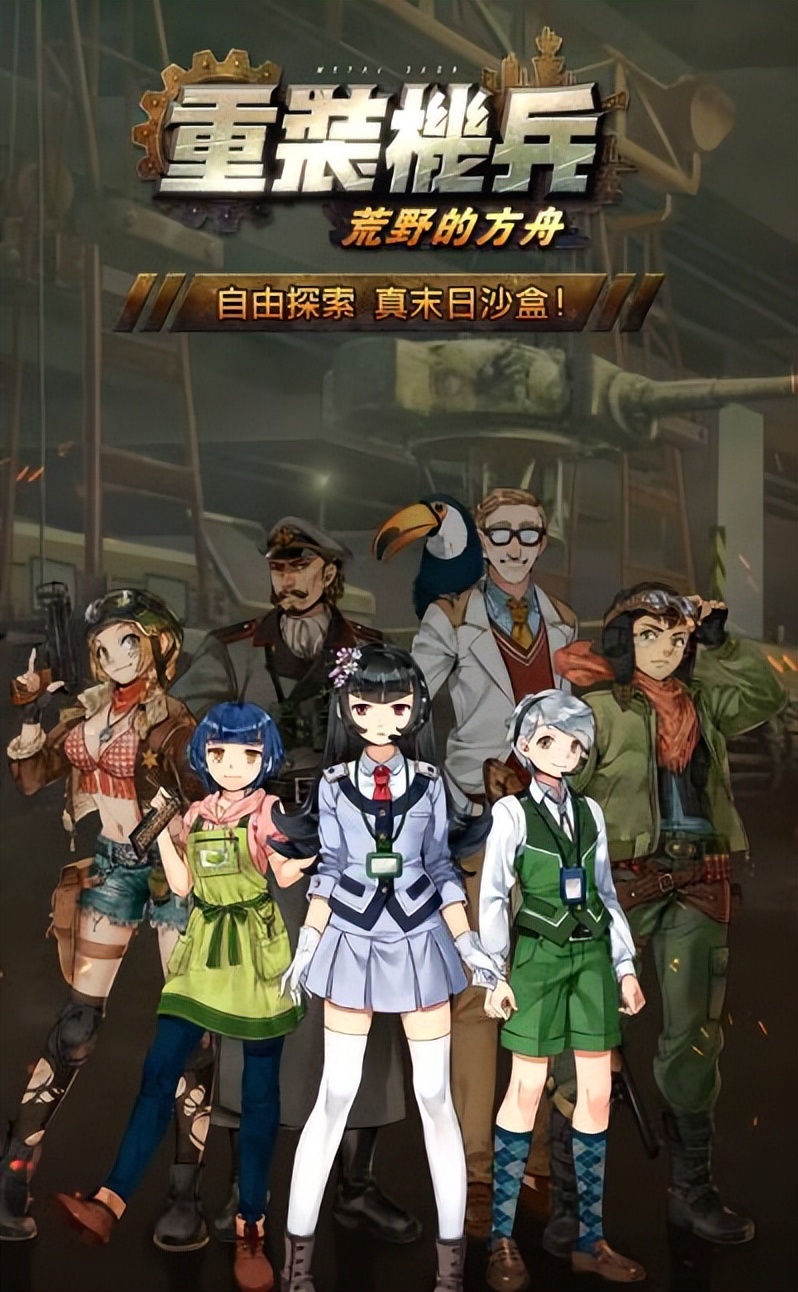 口碑没输过，销量没赢过，游戏界不幸的幸运儿重装机兵