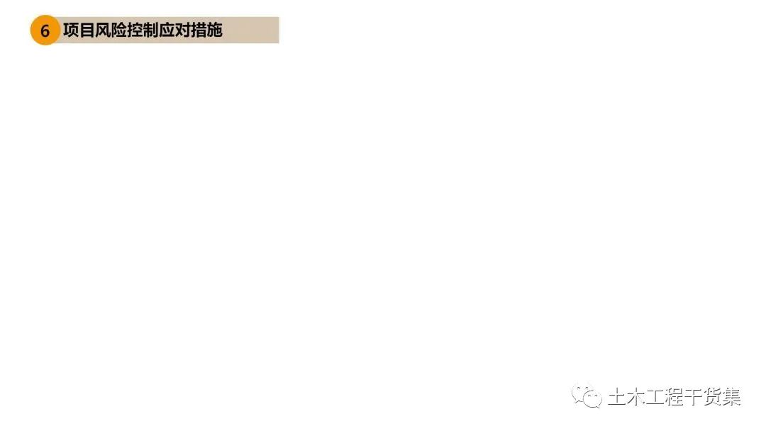 工程策划ppt,工程策划书ppt