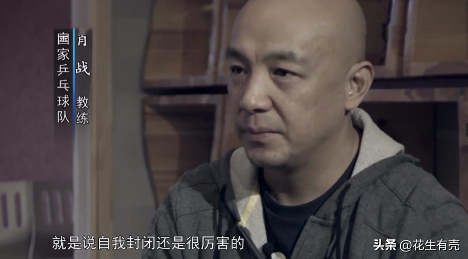 29年后再看依旧是经典,刘国梁对张继科的性格评价