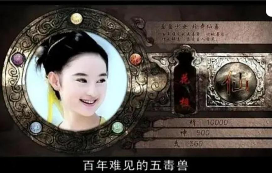 仙剑三各个角色介绍,仙剑3主角现在怎么样了